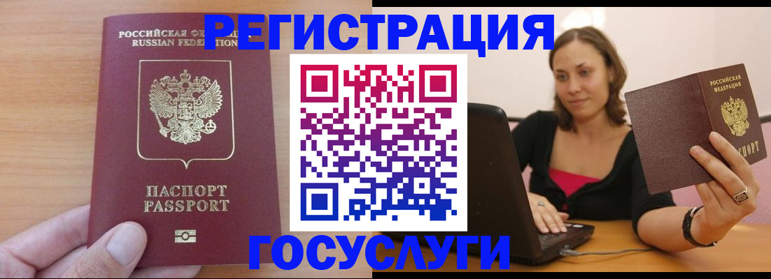 временная регистрация поиск в Октябрьске