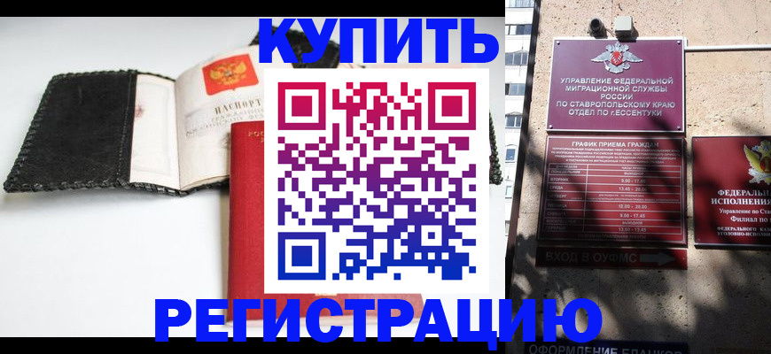 прописка в квартире в Октябрьске