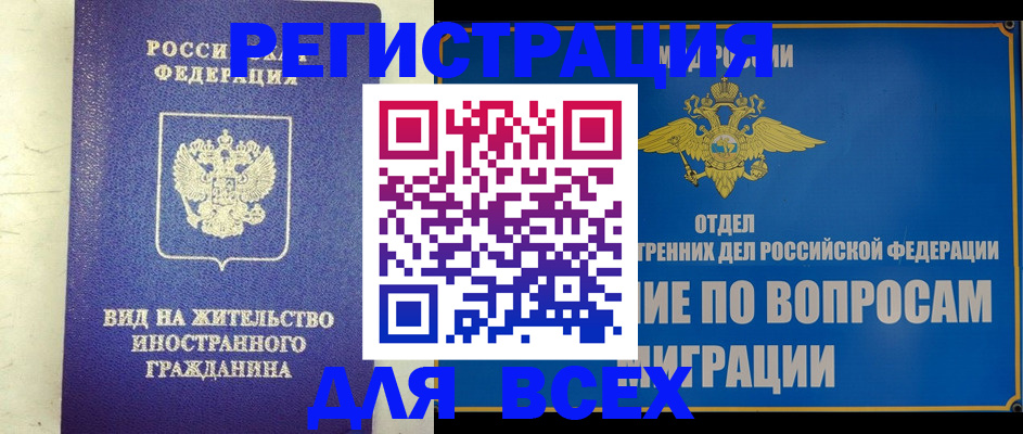 прописка поиск в Октябрьске