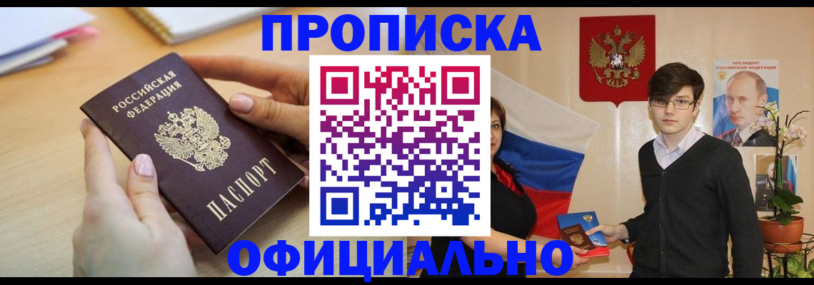 временная регистрация 2025 в Октябрьске