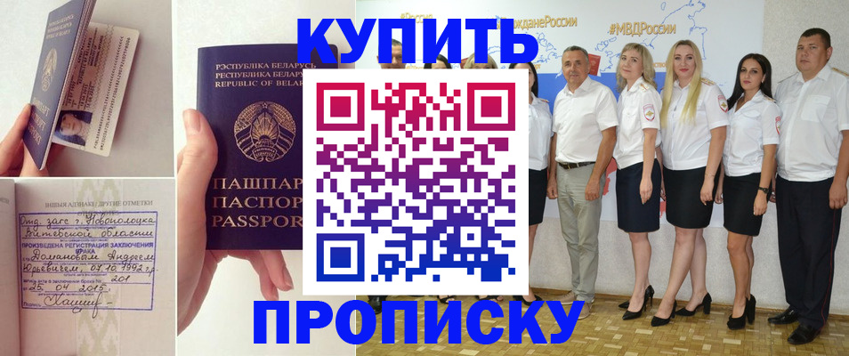 временная регистрация собственник в Октябрьске