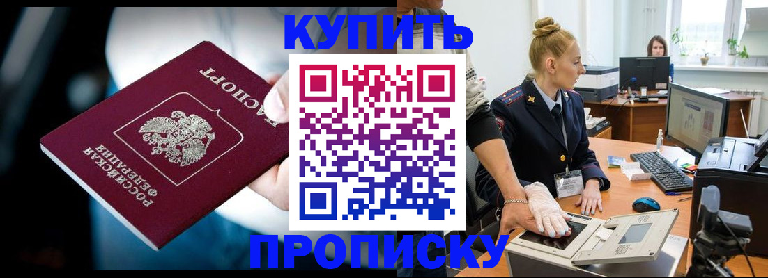 временная регистрация для всех в Октябрьске
