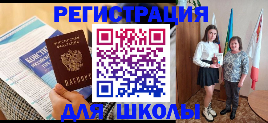 прописка штамп в Октябрьске