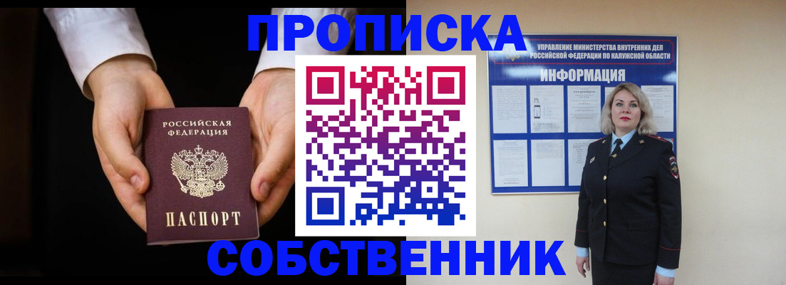 где прописаться в Октябрьске