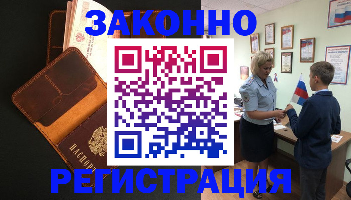 прописка для кредита в Октябрьске