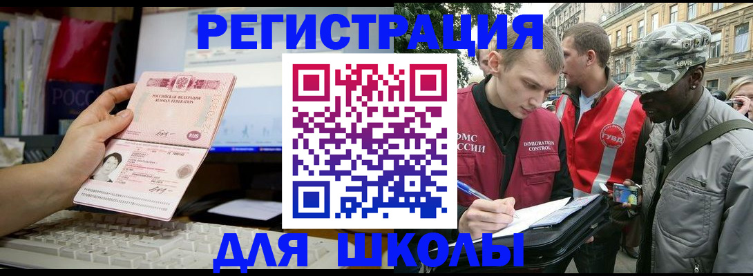 временная регистрация купить в Октябрьске