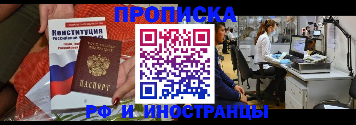 временная регистрация для школы в Октябрьске