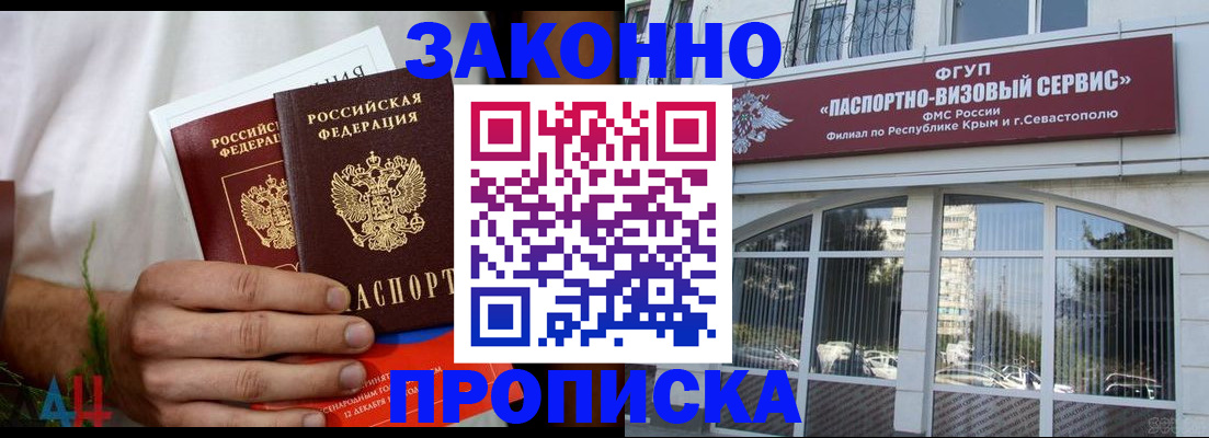 временная регистрация гарантия в Октябрьске