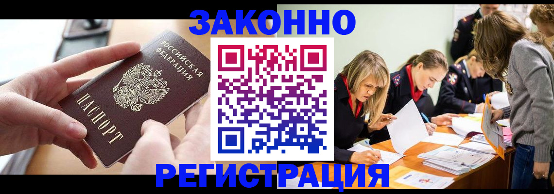 прописка для работы в Октябрьске
