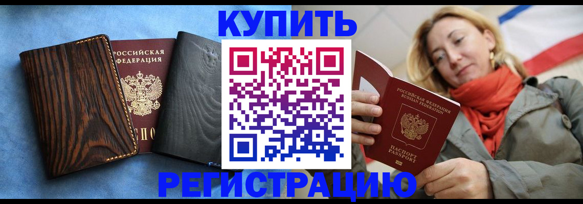 временная регистрация недорого в Октябрьске